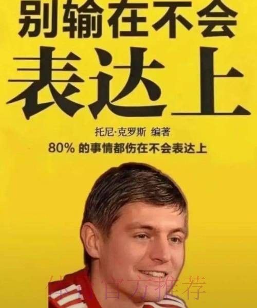 克罗斯-有人想说我们赢得不光彩 但首先要赢得胜利