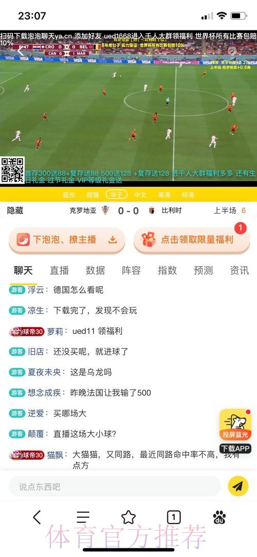 2023世界杯投注APP下载入口及使用指南 2023世界杯投注APP下载入口及使用指南