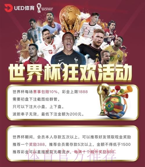 2023世界杯投注APP下载入口及使用指南 2023世界杯投注APP下载入口及使用指南